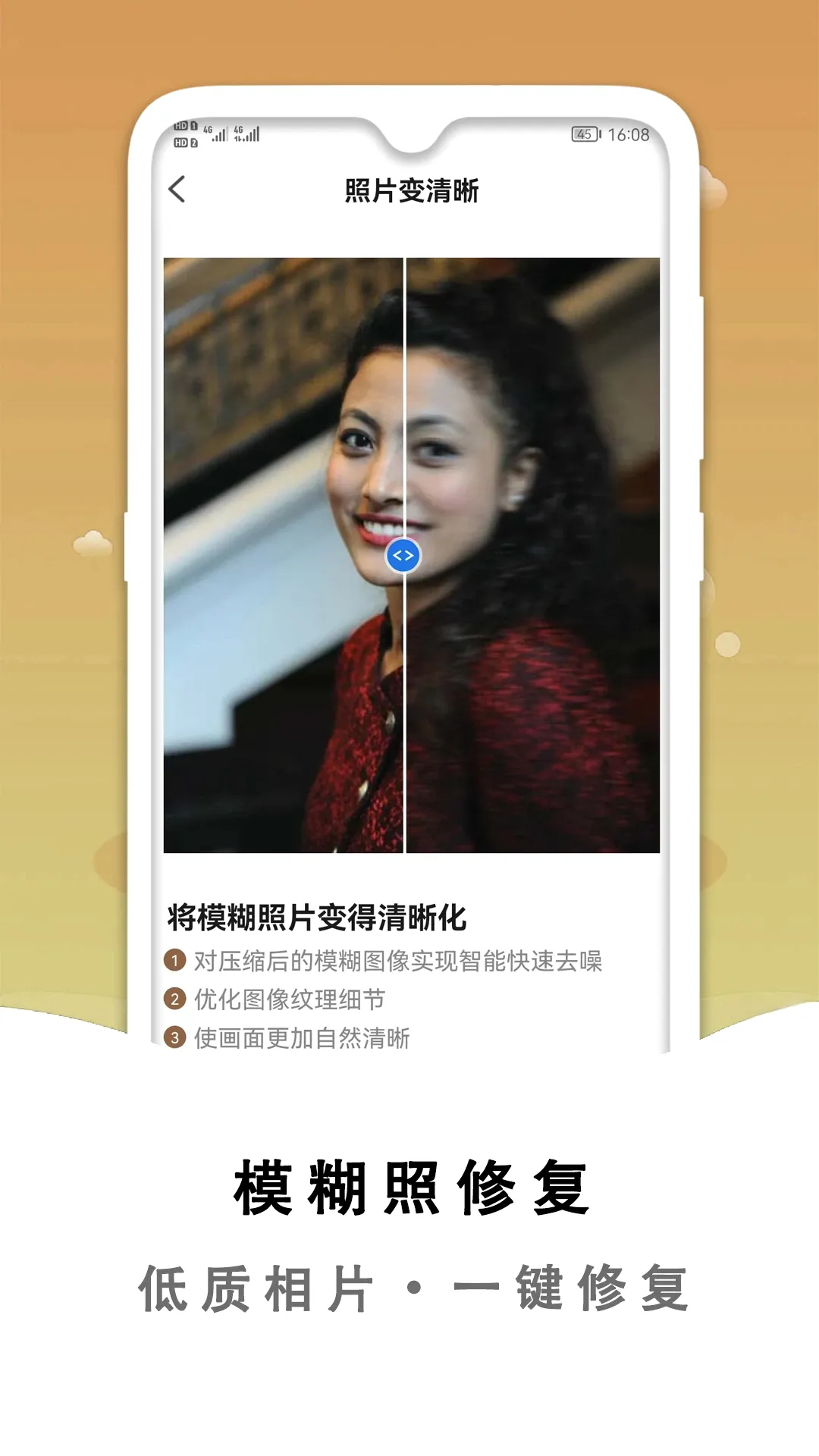 �ڰ���Ƭ�����޸�(��Ƭ�޸�����)v2.3.8 ��׿��