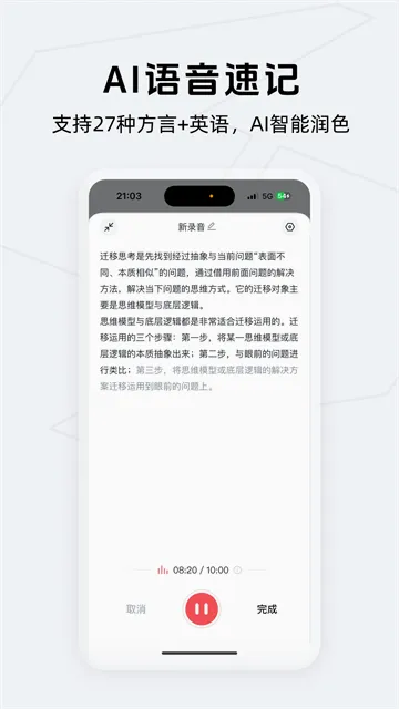 得到大脑最新手机版 得到大脑最新手机版