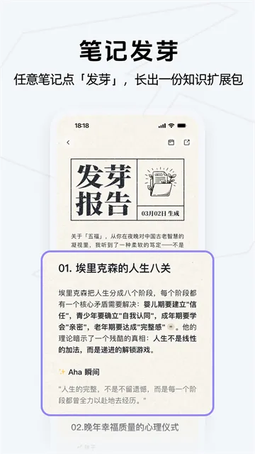 得到大脑最新手机版 得到大脑最新手机版