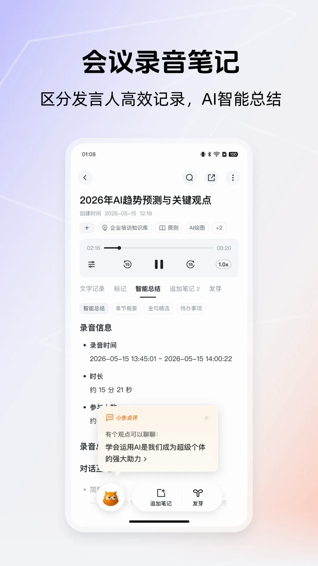 �õ����������ֻ���v3.1.6 �ֻ���