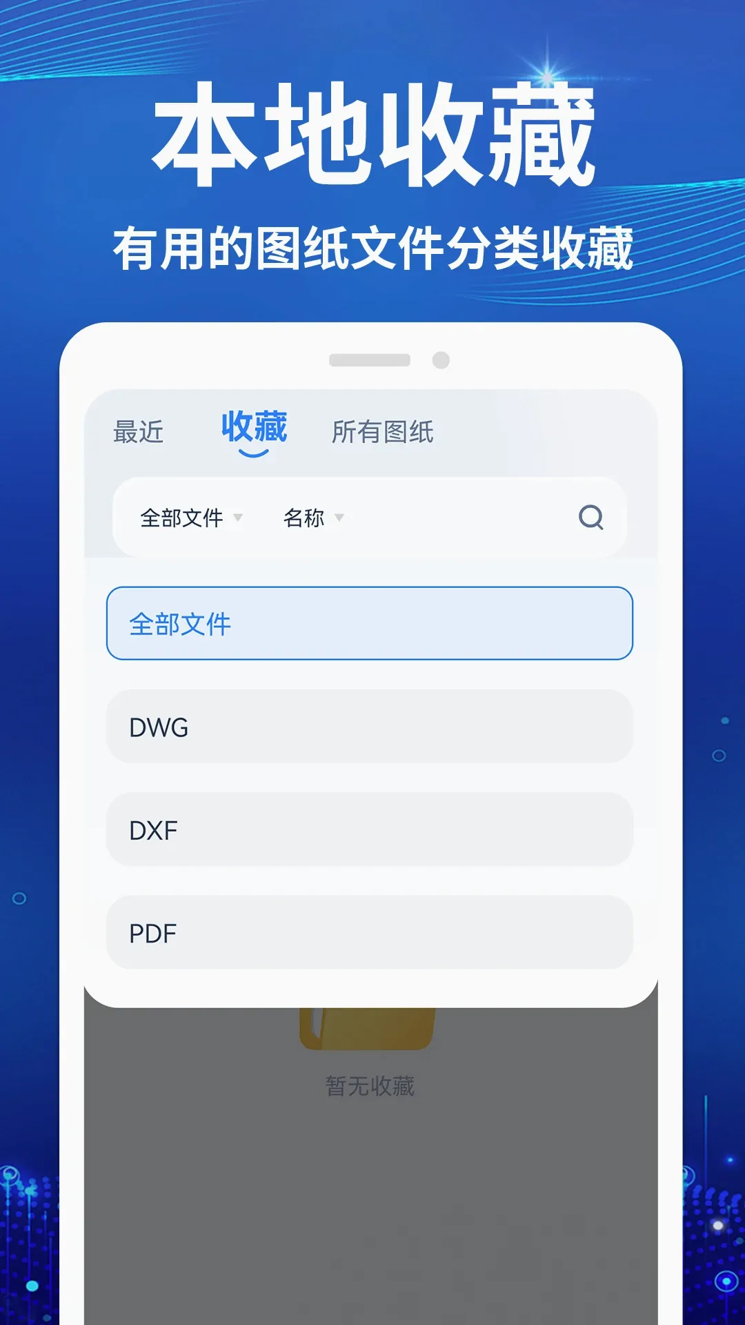 CAD������ѿ�ͼ��2026�ٷ����°汾v1.3.6 ��׿��