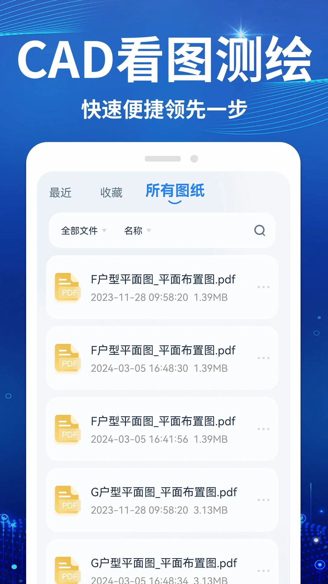 CAD������ѿ�ͼ��2026�ٷ����°汾v1.3.6 ��׿��