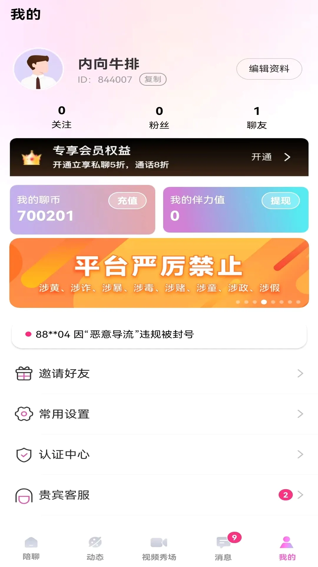 �ư�(��ɫ����ƽ̨)v1.1.14 ��׿��