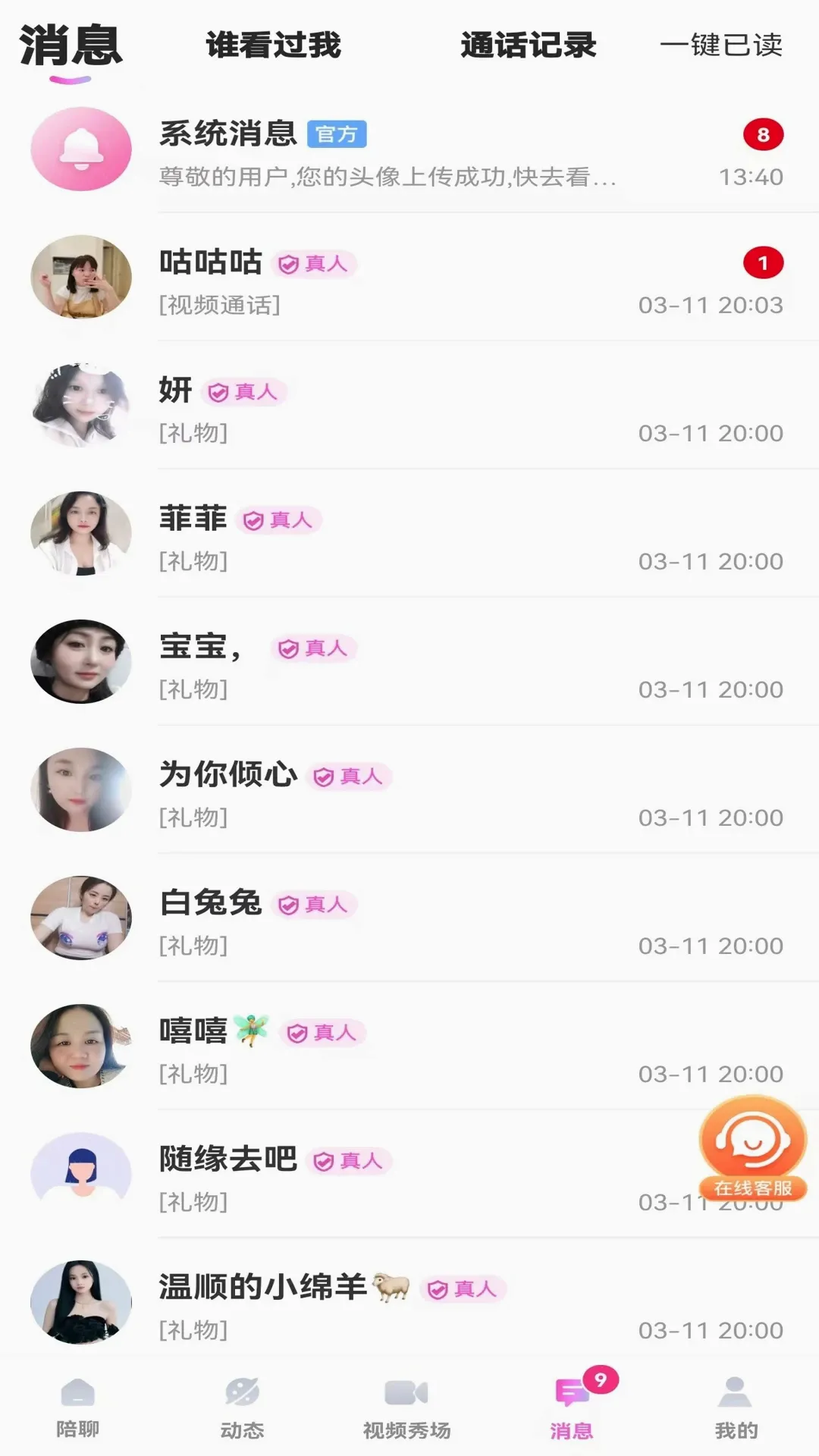 �ư�(��ɫ����ƽ̨)v1.1.14 ��׿��