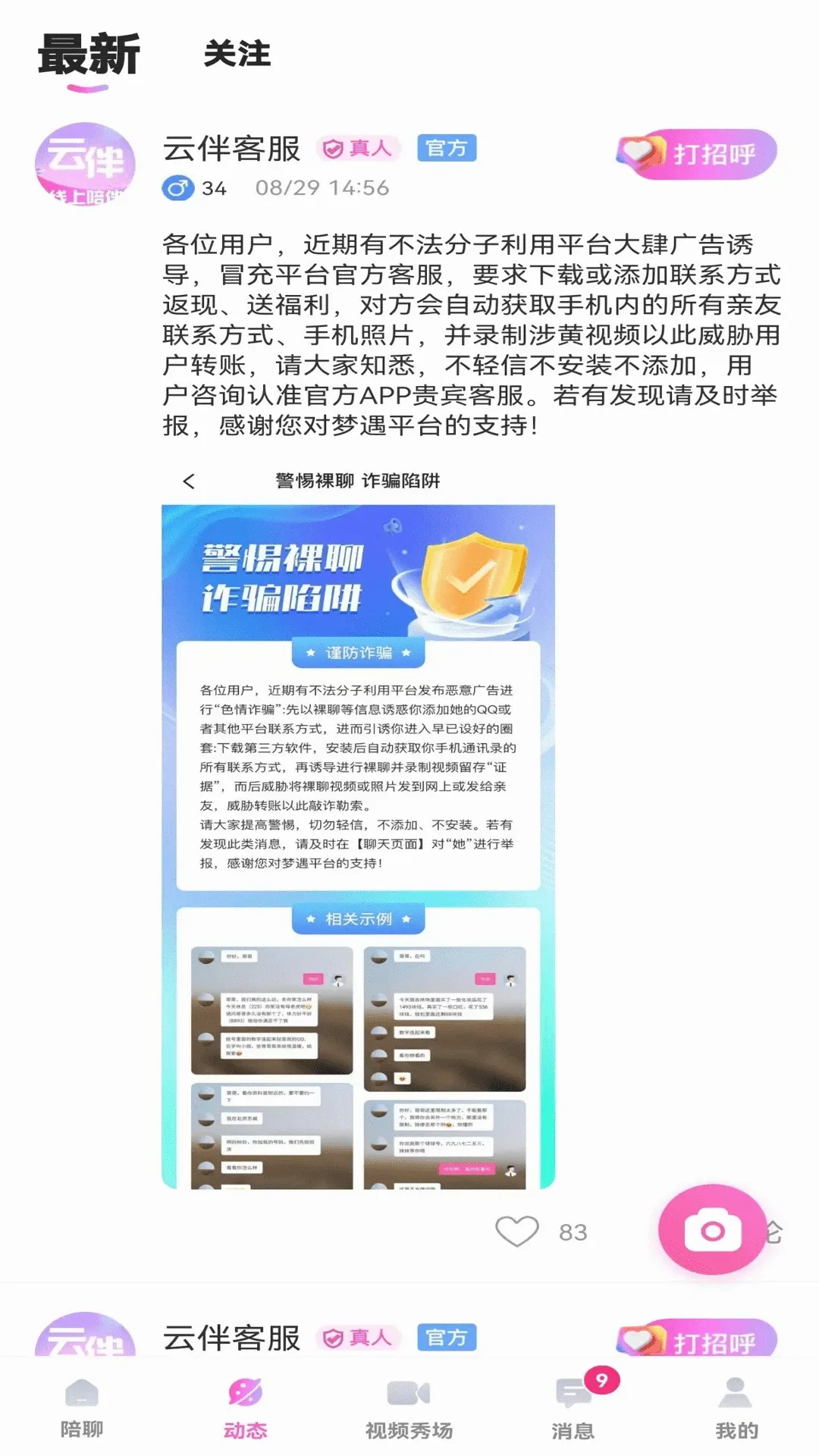 �ư�(��ɫ����ƽ̨)v1.1.14 ��׿��