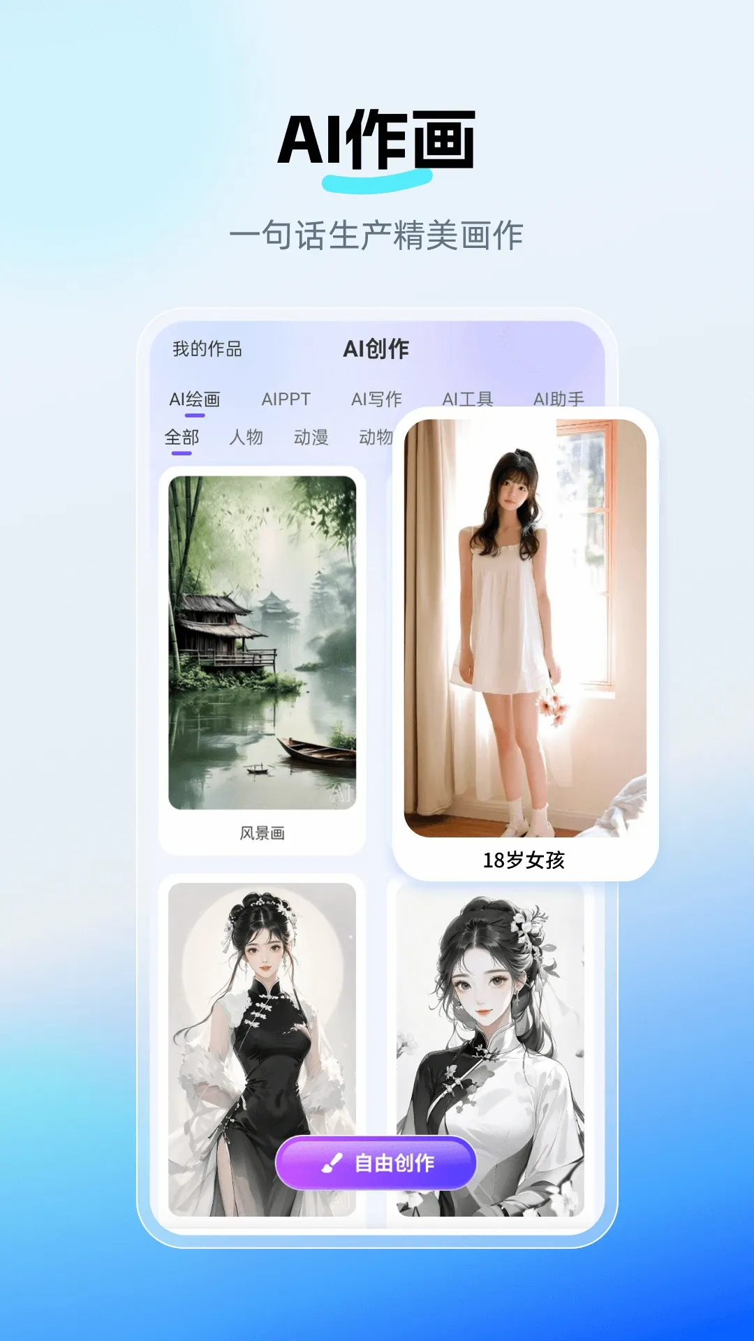 DeepAI���˼��2026�ٷ����°汾v3.1.7 �ֻ���