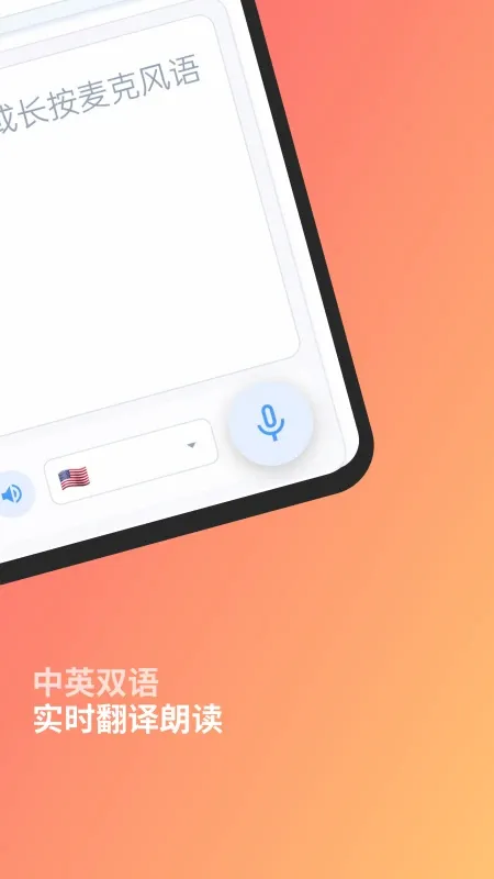 ����(����ת����Ӧ��)v1.2.7 �ֻ���