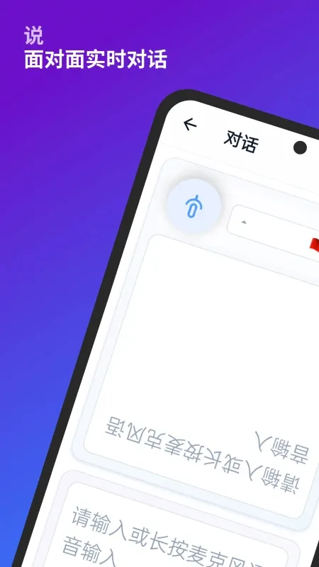 ����(����ת����Ӧ��)v1.2.7 �ֻ���