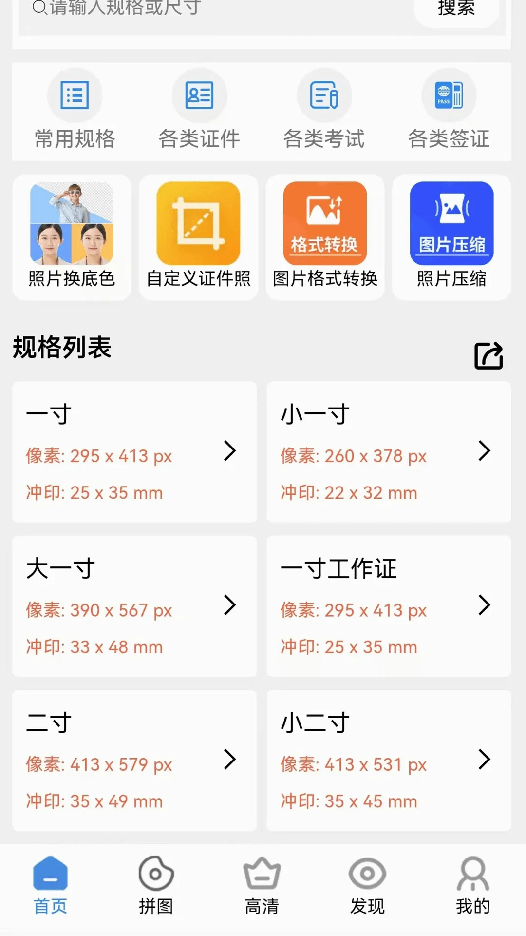 �Գ�֤����2026���°汾v0.0.1 ��׿��
