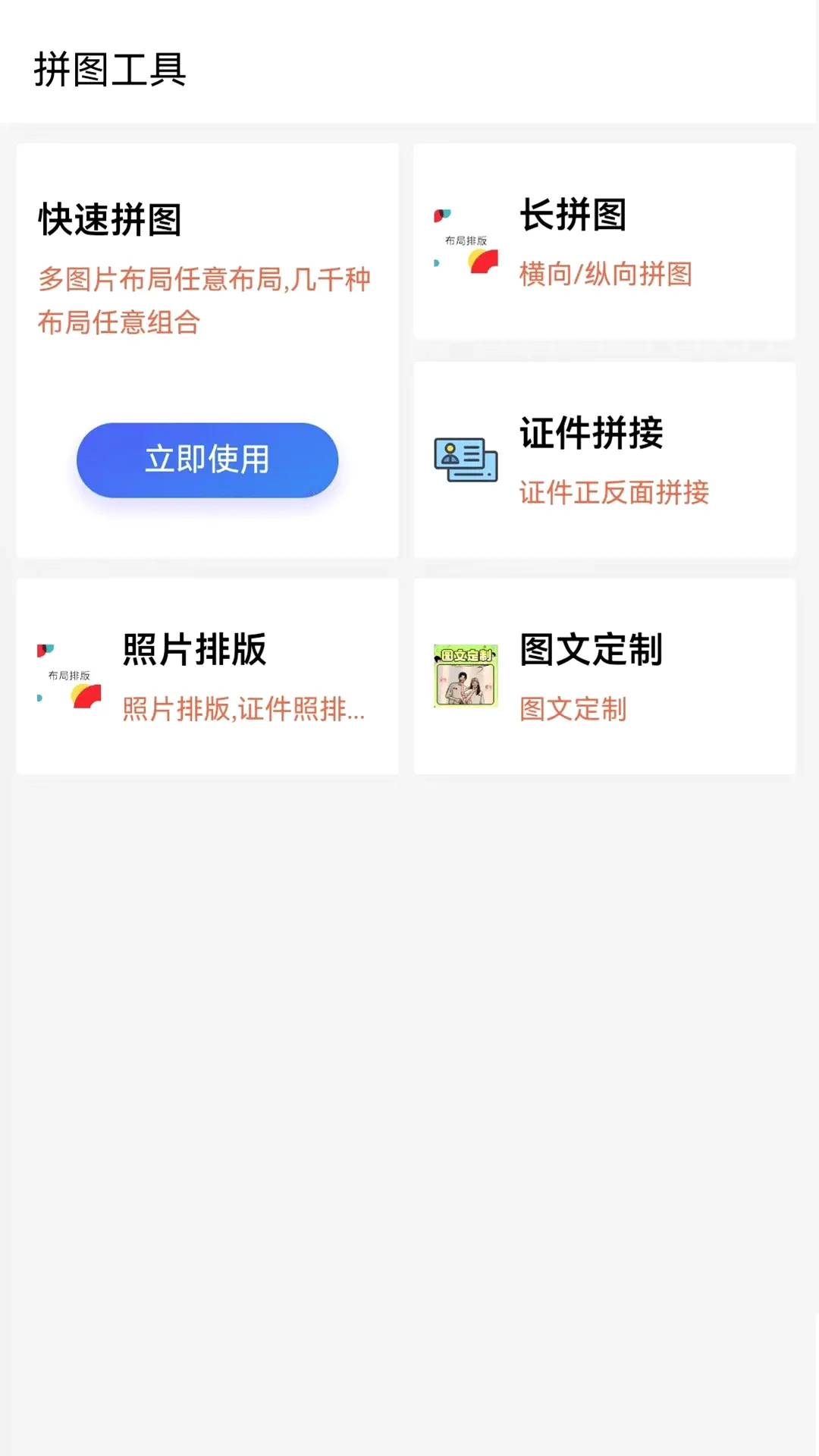苍晨证件照2026最新版本 苍晨证件照2026最新版本