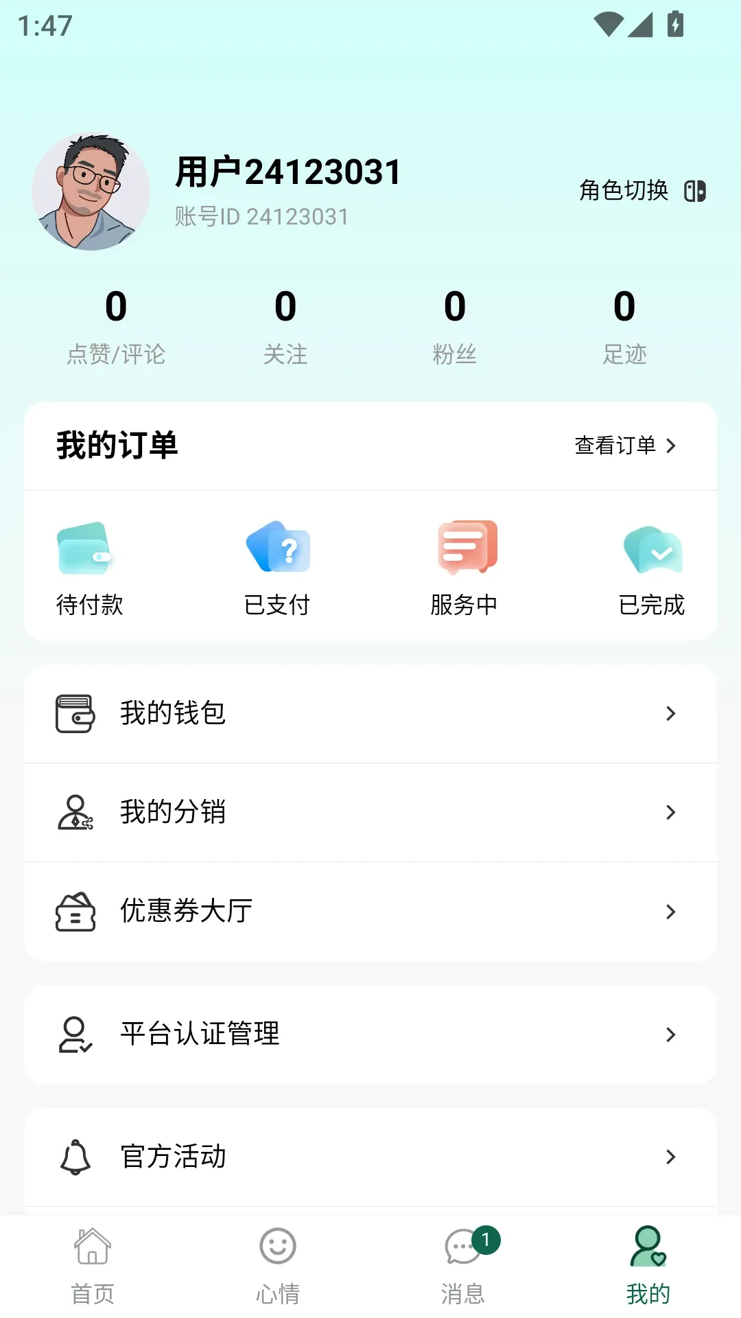 ���ۼҳ�����2026���°汾v2.1.7 �ֻ���