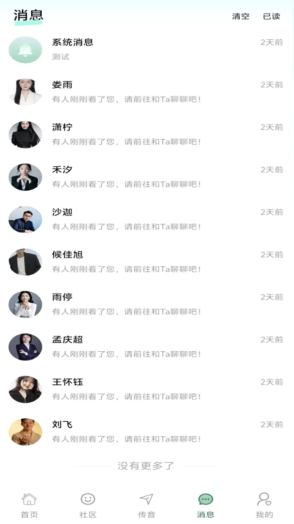 启慧家长社区2026最新版本 启慧家长社区2026最新版本