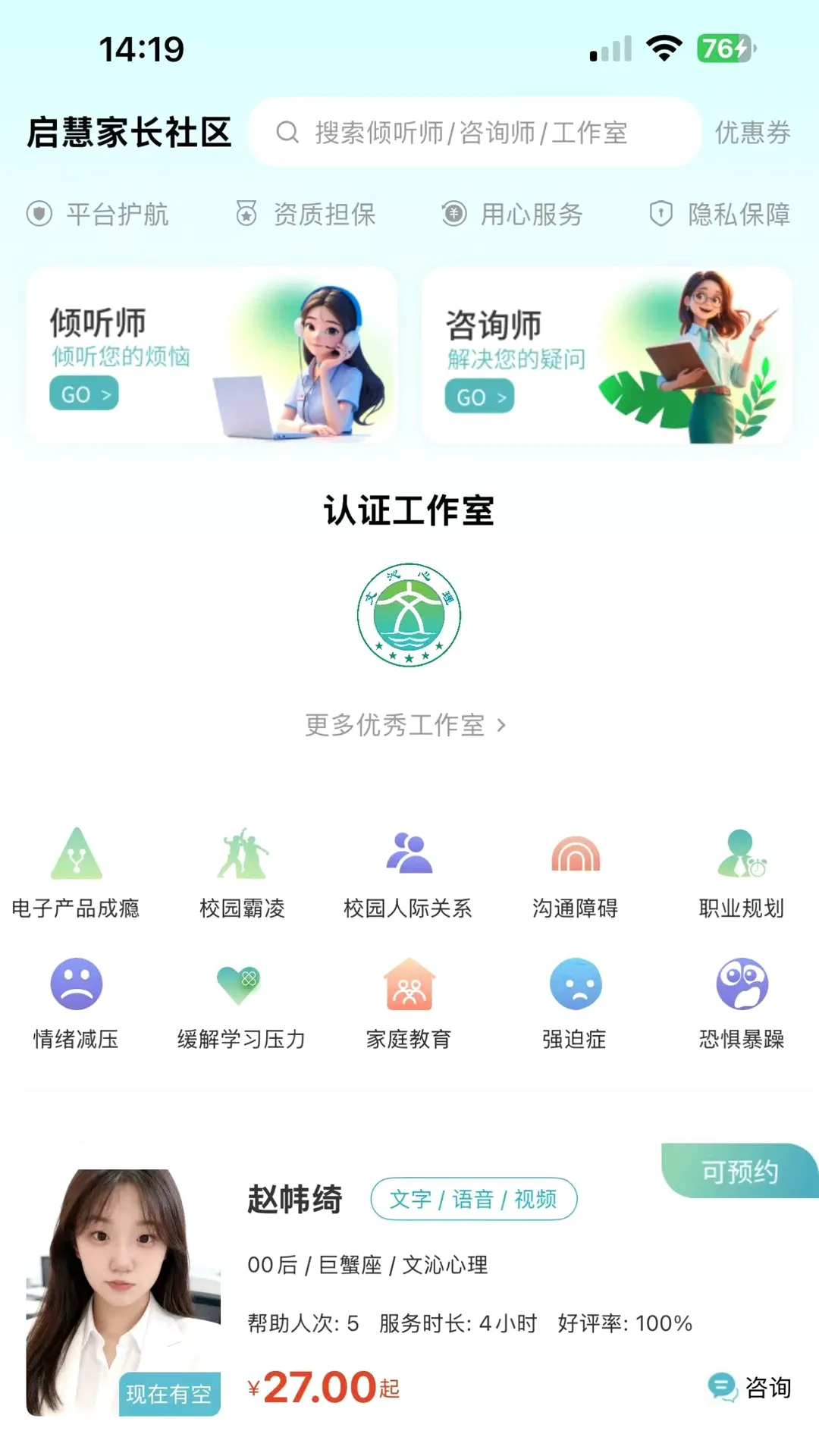 ���ۼҳ�����2026���°汾v2.1.7 �ֻ���
