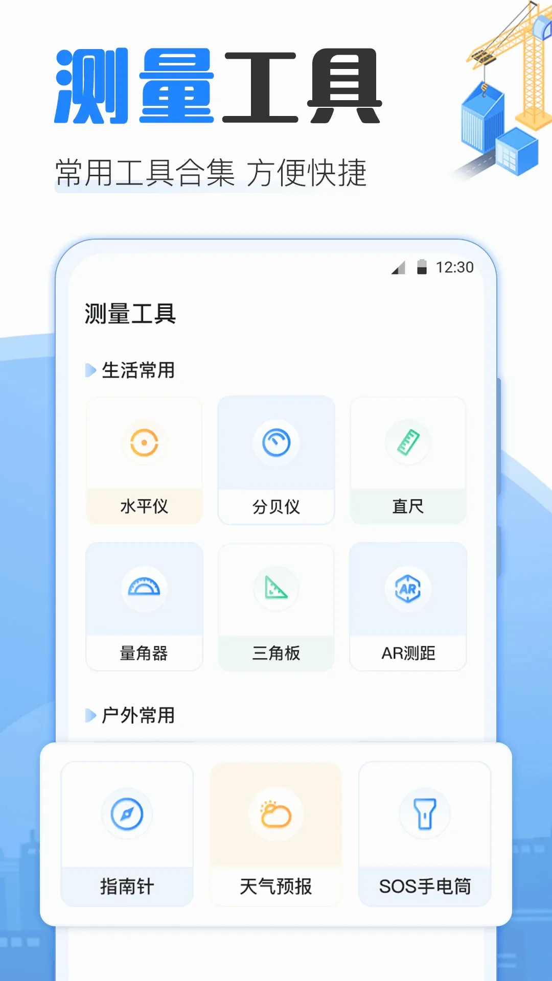 �������AR���ֹ������ֻ���v3.0.4.304 ��׿��