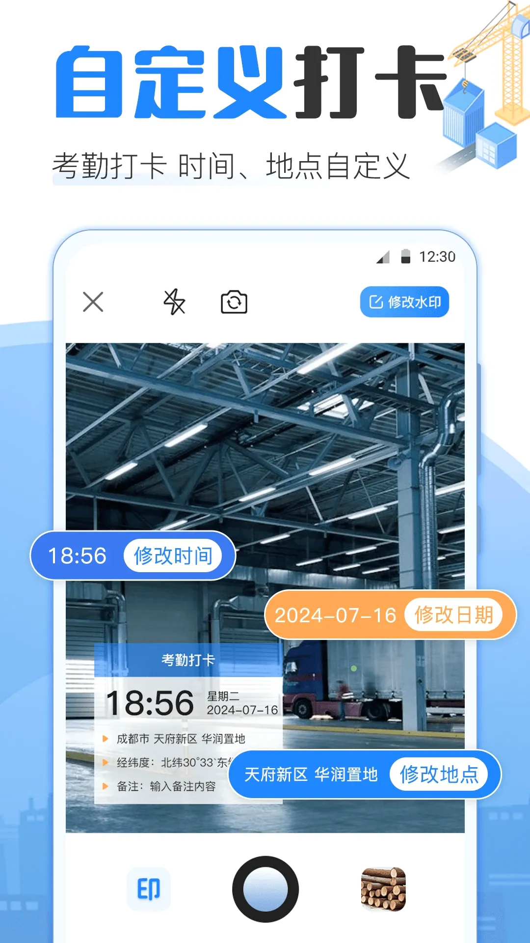 点数相机AR数钢管最新手机版 点数相机AR数钢管最新手机版