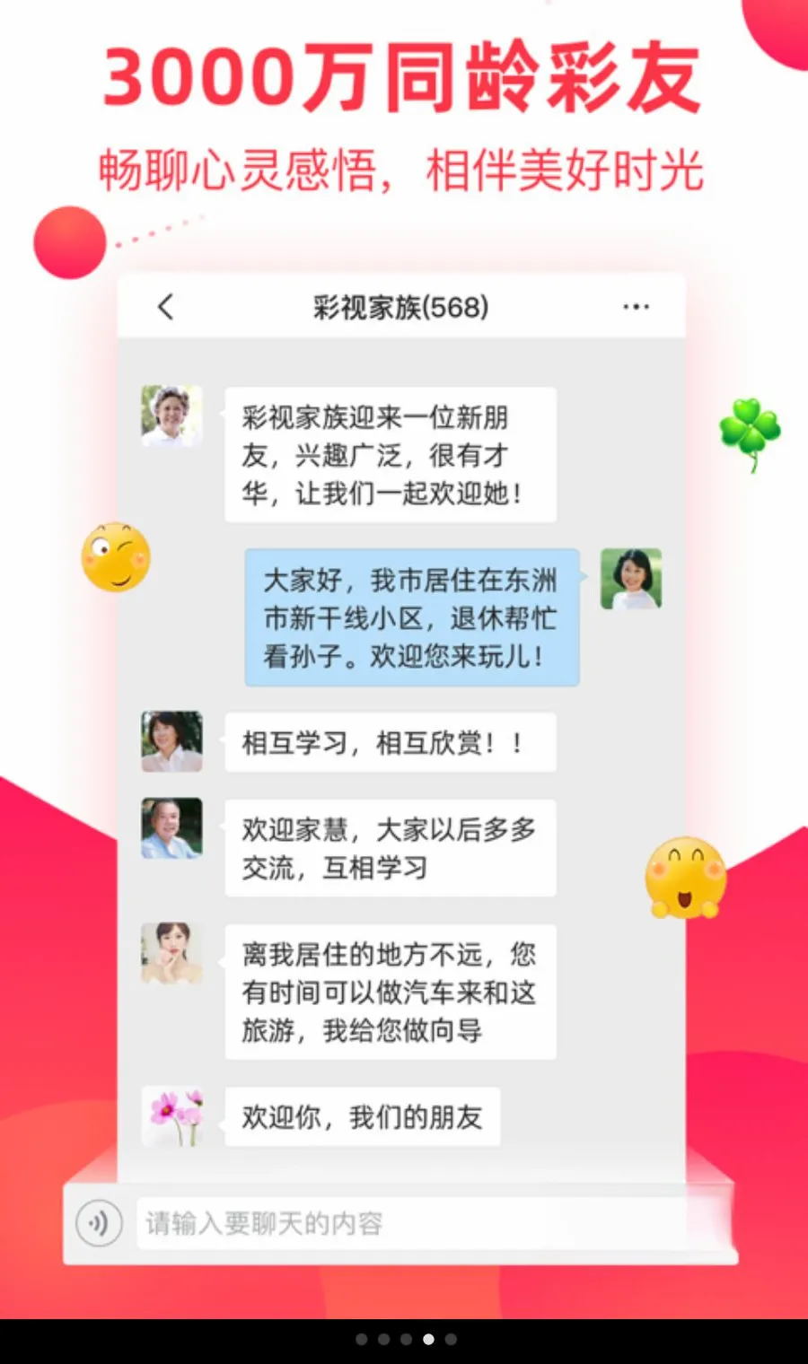 彩视2026最新版本 彩视2026最新版本