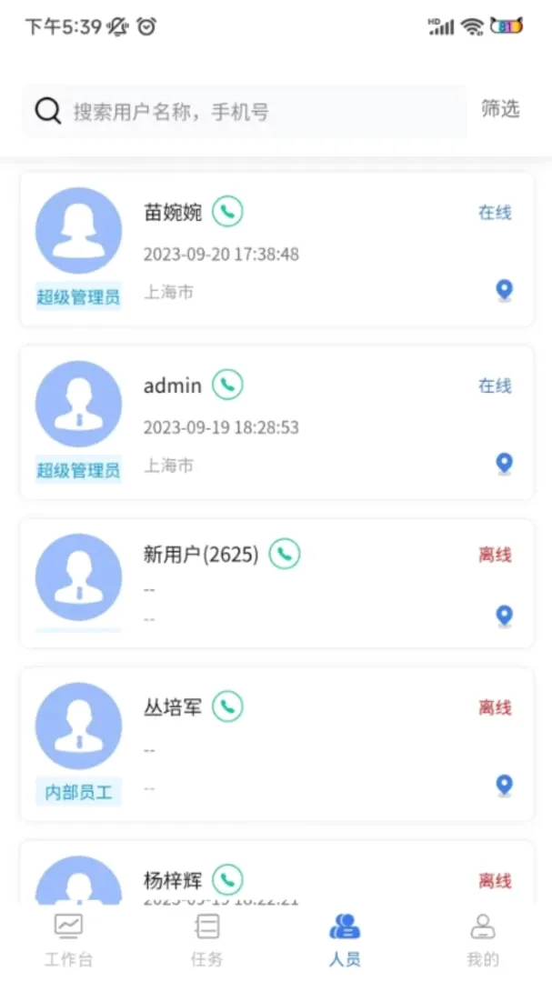 ������Ϣ����(����ȫ���)v2.20.26 �ֻ���