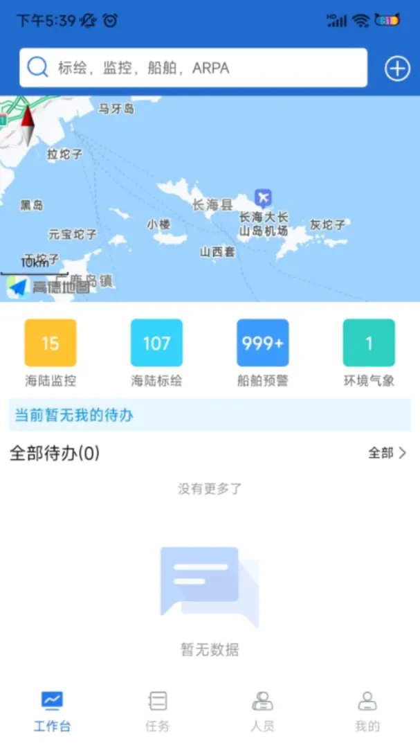 ������Ϣ����(����ȫ���)v2.20.26 �ֻ���