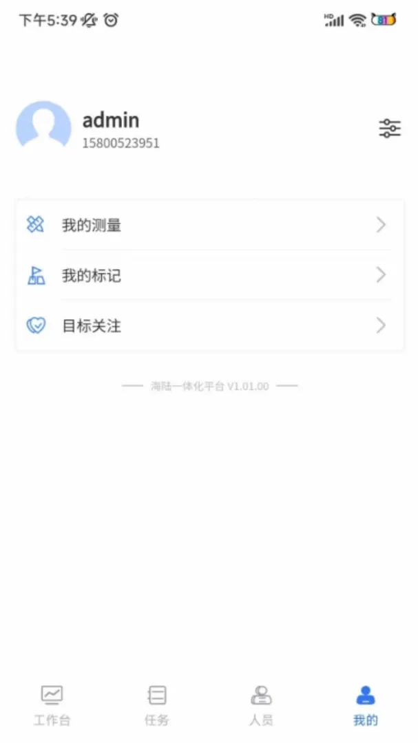 海洋信息服务(海域安全监控) 海洋信息服务(海域安全监控)