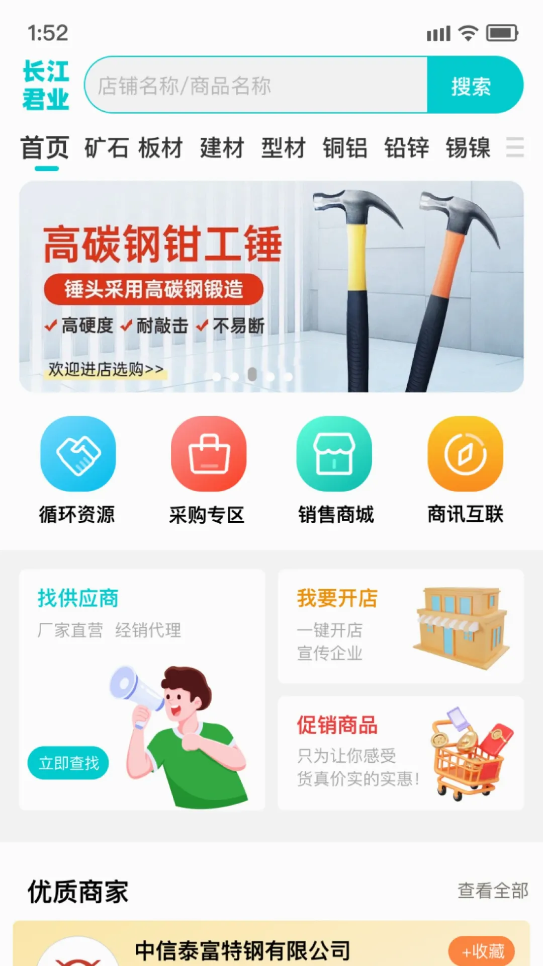 ������ҵ(��ҵ����ƽ̨)v2.7.6 ��׿��