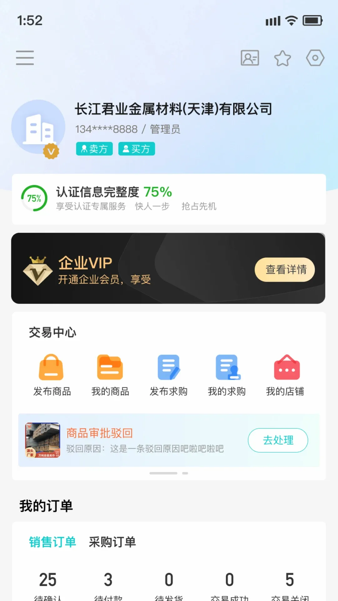 ������ҵ(��ҵ����ƽ̨)v2.7.6 ��׿��