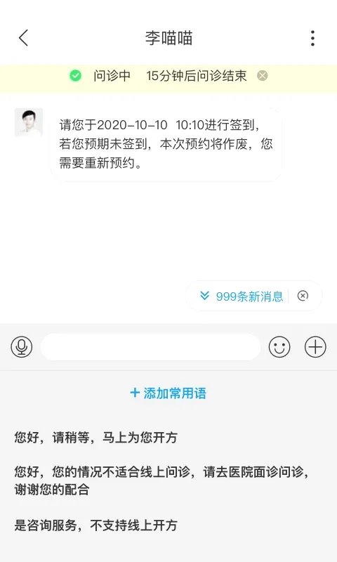¹¹ͨ����(ҽ�ƽ���ƽ̨)v1.1.70 ��׿��
