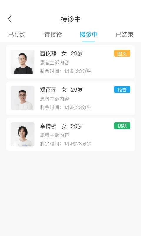 ¹¹ͨ����(ҽ�ƽ���ƽ̨)v1.1.70 ��׿��