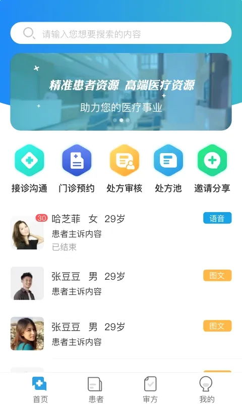 ¹¹ͨ����(ҽ�ƽ���ƽ̨)v1.1.70 ��׿��