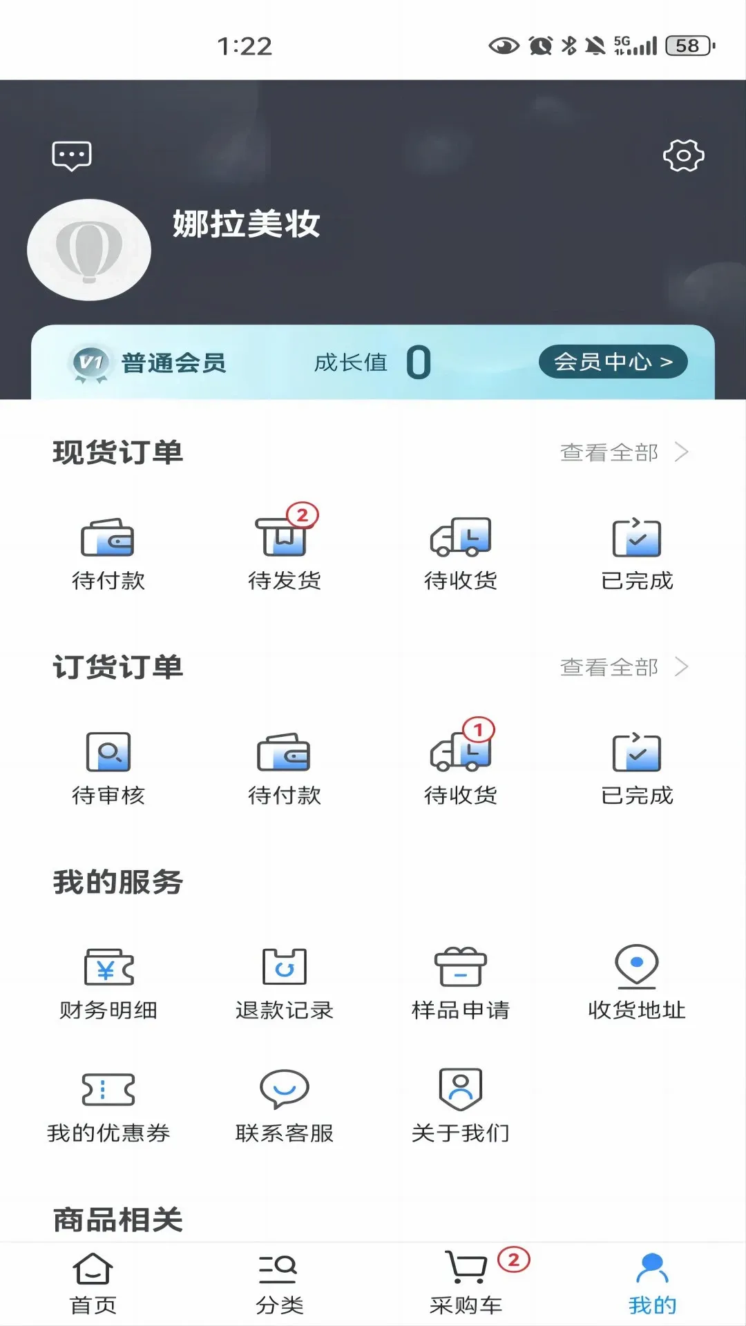 ������ױ(��ױ����ƽ̨)v5.3.0 �ֻ���