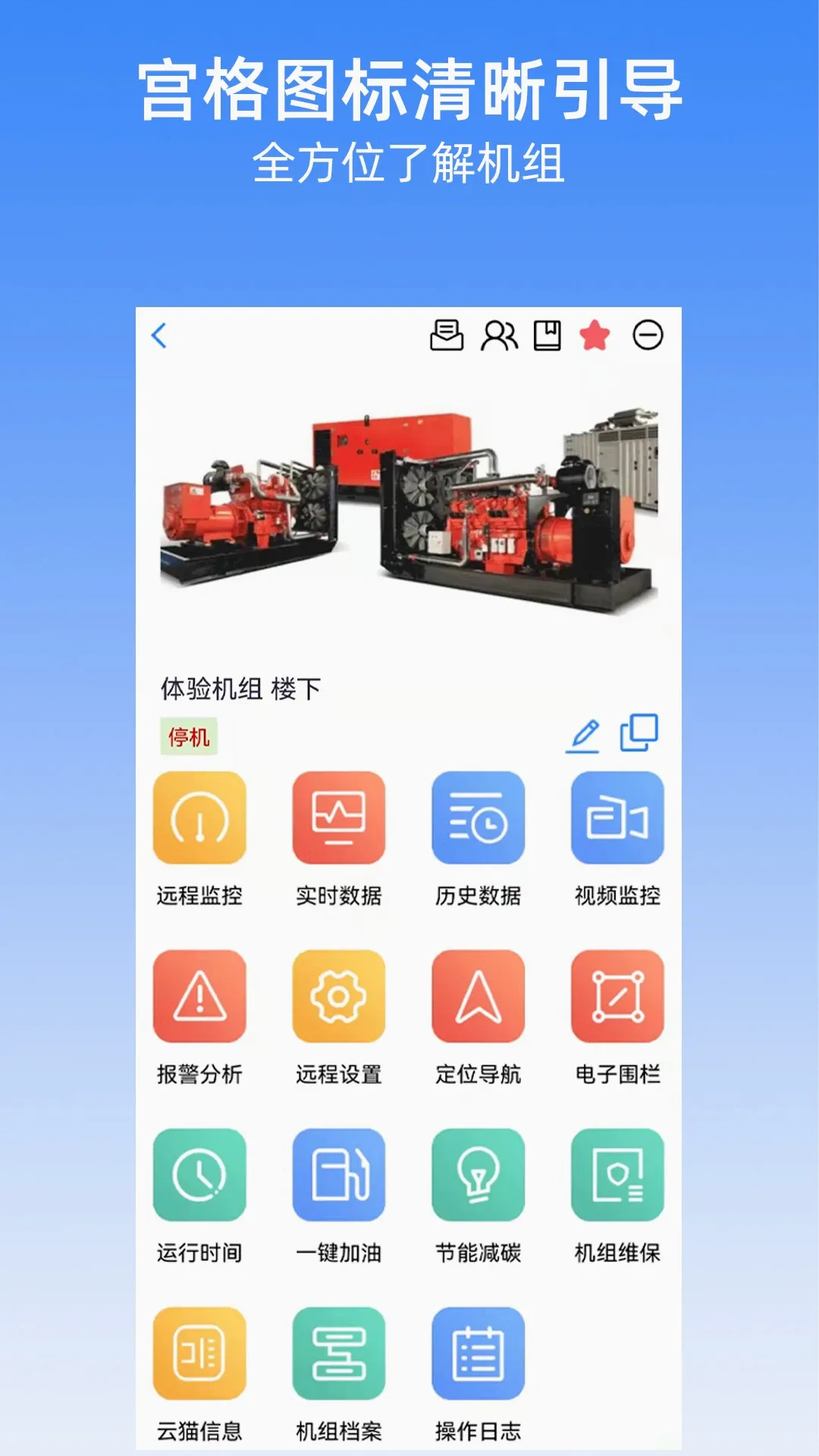 机组云2026最新版本 机组云2026最新版本