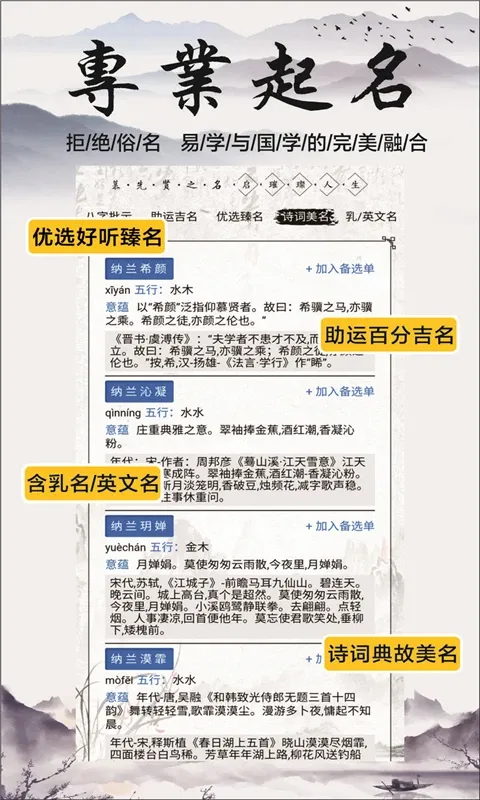 慕名阁起名2026官方最新版本 慕名阁起名2026官方最新版本