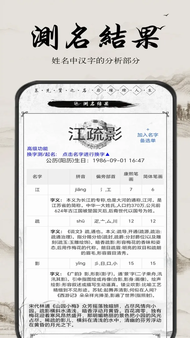 慕名阁起名2026官方最新版本 慕名阁起名2026官方最新版本