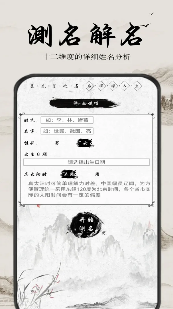 慕名阁起名2026官方最新版本 慕名阁起名2026官方最新版本