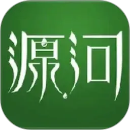 Դ��(��Դ������Ѷ)v4.6.4 �ֻ���