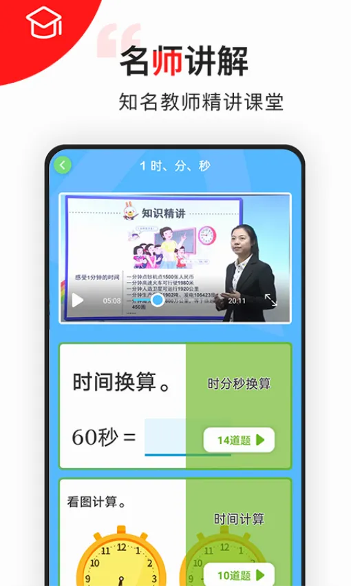 ͬ��ѧ-����˼2026�ٷ����°汾v2.43 ��׿��