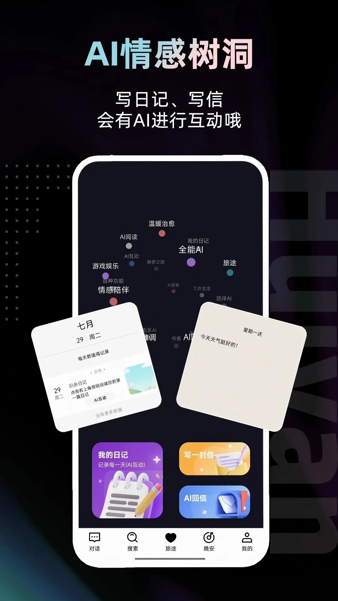 ����(AI���ƽ̨)v2.86 �ֻ���