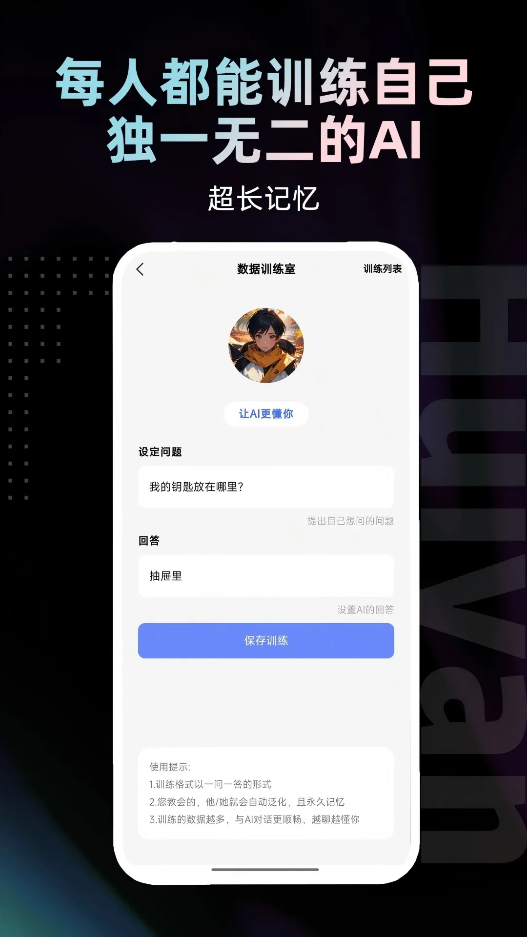 ����(AI���ƽ̨)v2.86 �ֻ���