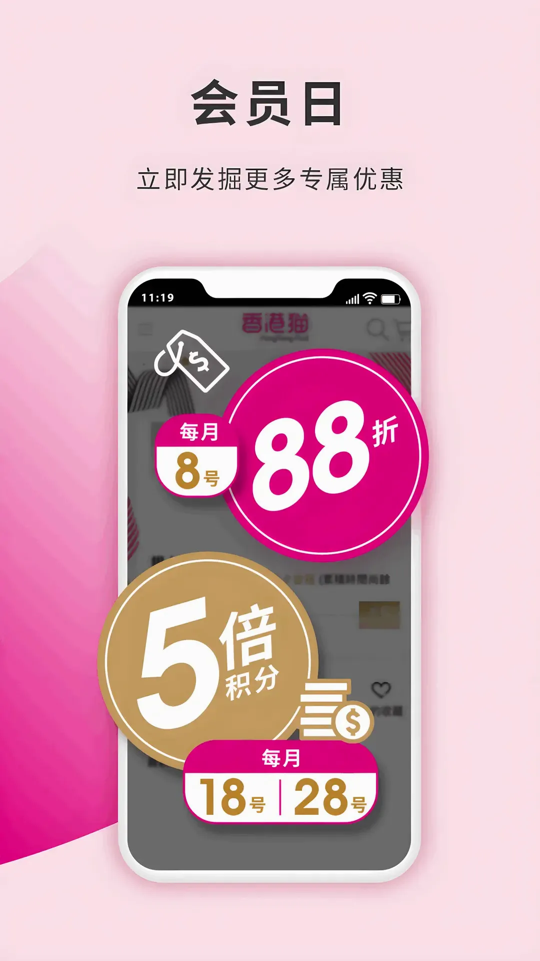 HKMall(����APP)v5.0.71 �ֻ���
