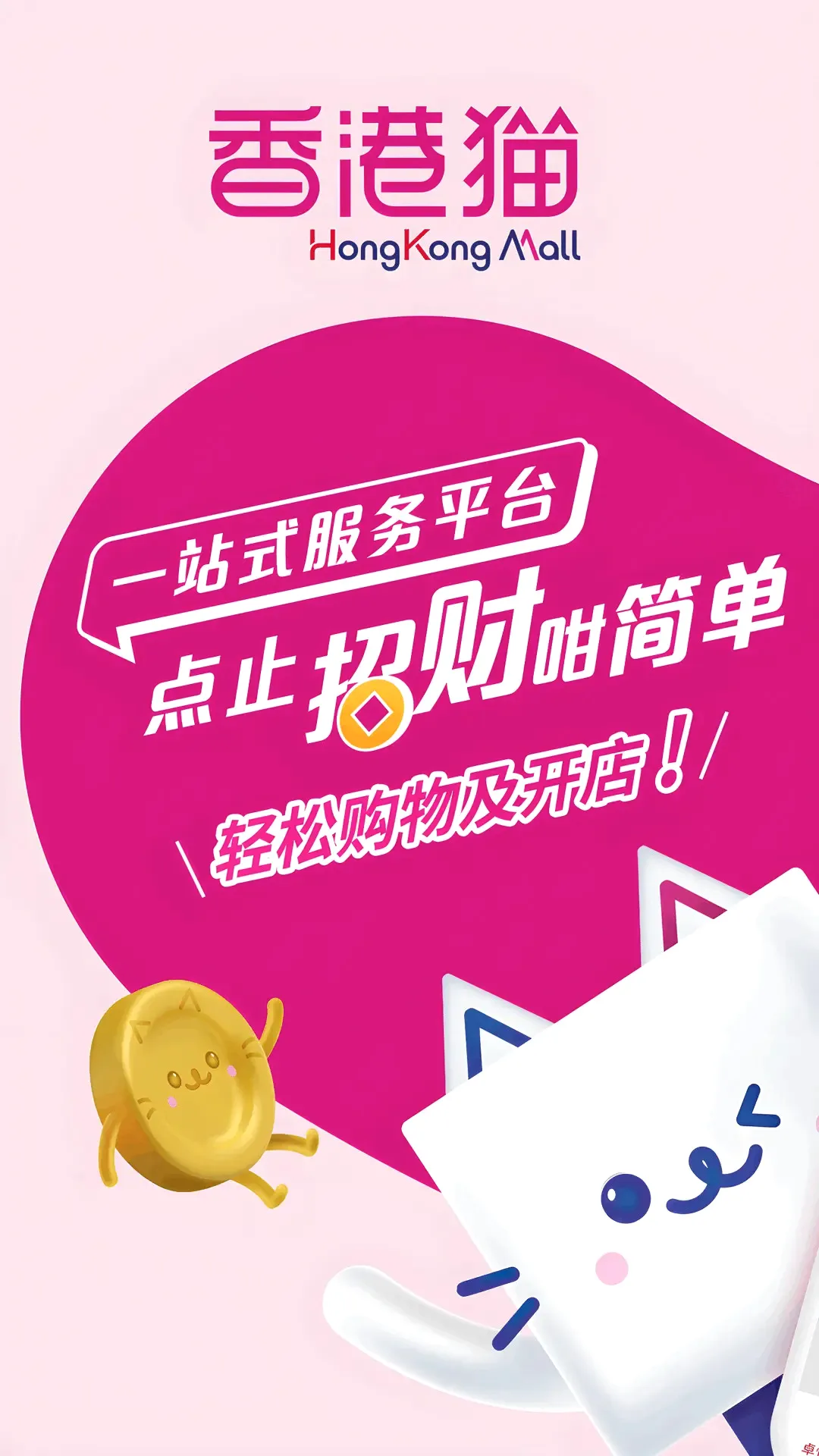 HKMall(����APP)v5.0.71 �ֻ���