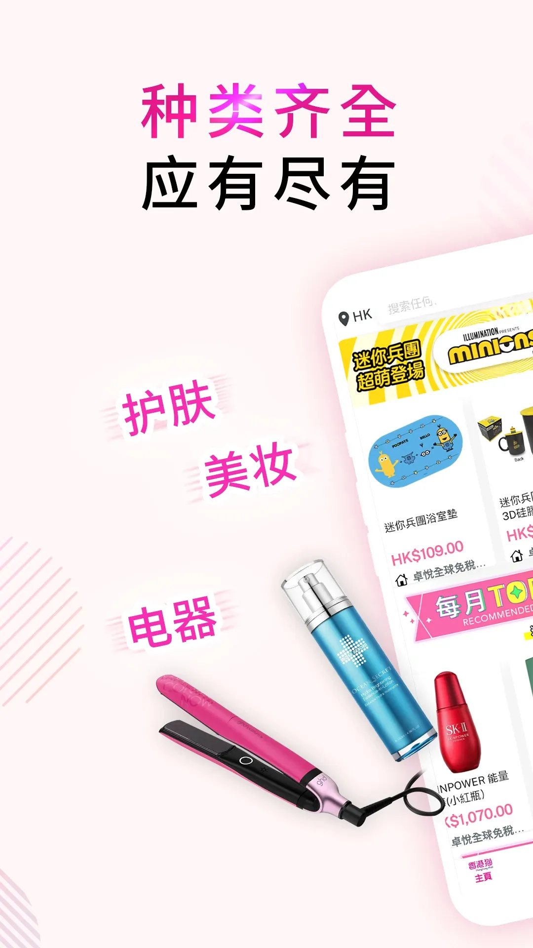 HKMall(����APP)v5.0.71 �ֻ���