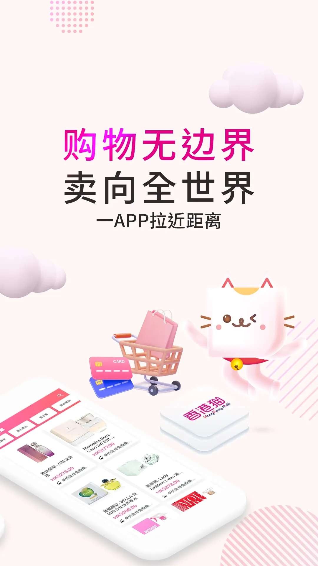 HKMall(购物APP) HKMall(购物APP)