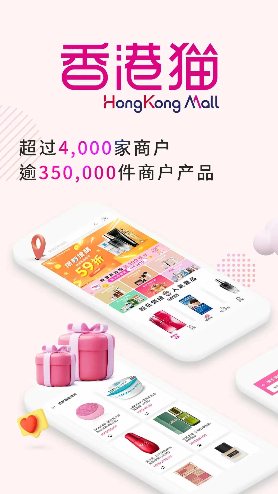 HKMall(购物APP) HKMall(购物APP)