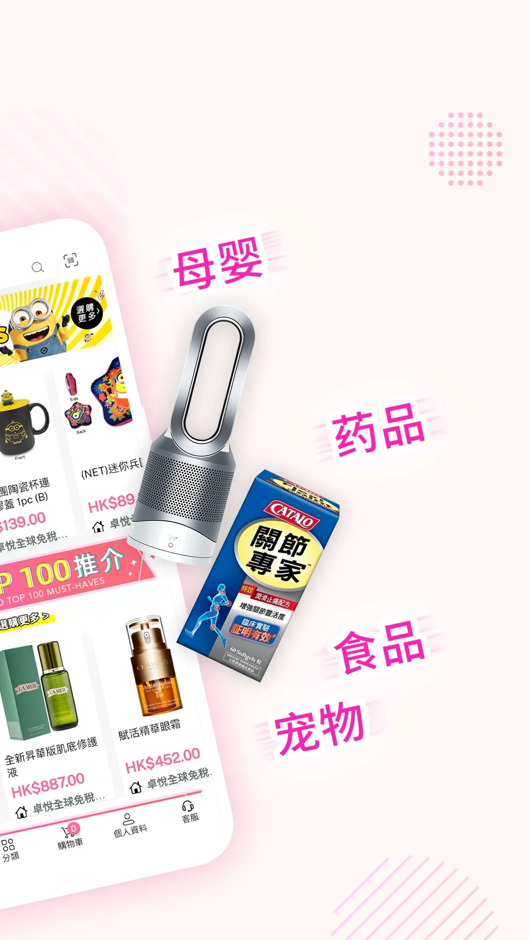 HKMall(����APP)v5.0.71 �ֻ���
