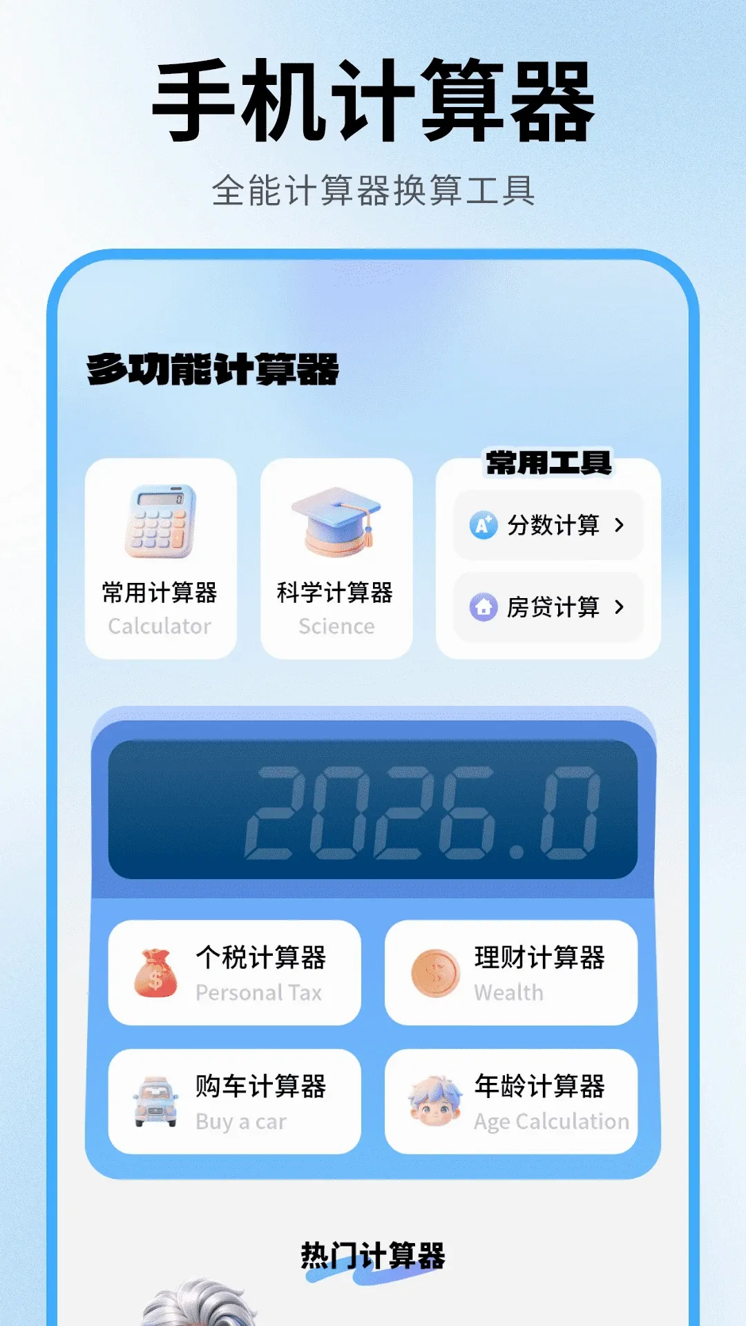 ����(��ѧ����������)v15.2.0 �ֻ���