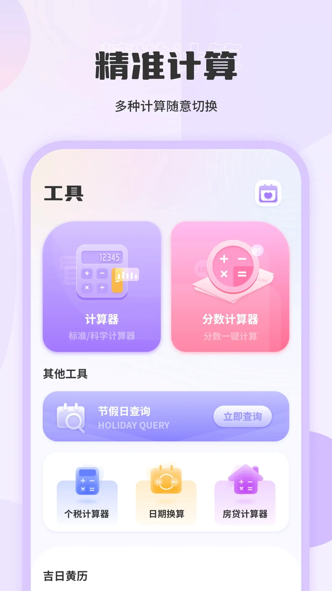 ����(��ѧ����������)v15.2.0 �ֻ���