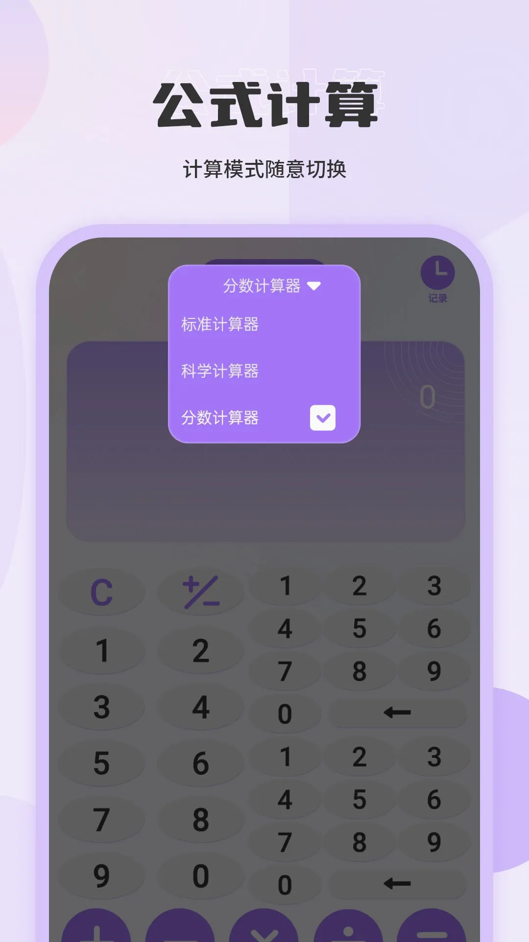 ����(��ѧ����������)v15.2.0 �ֻ���