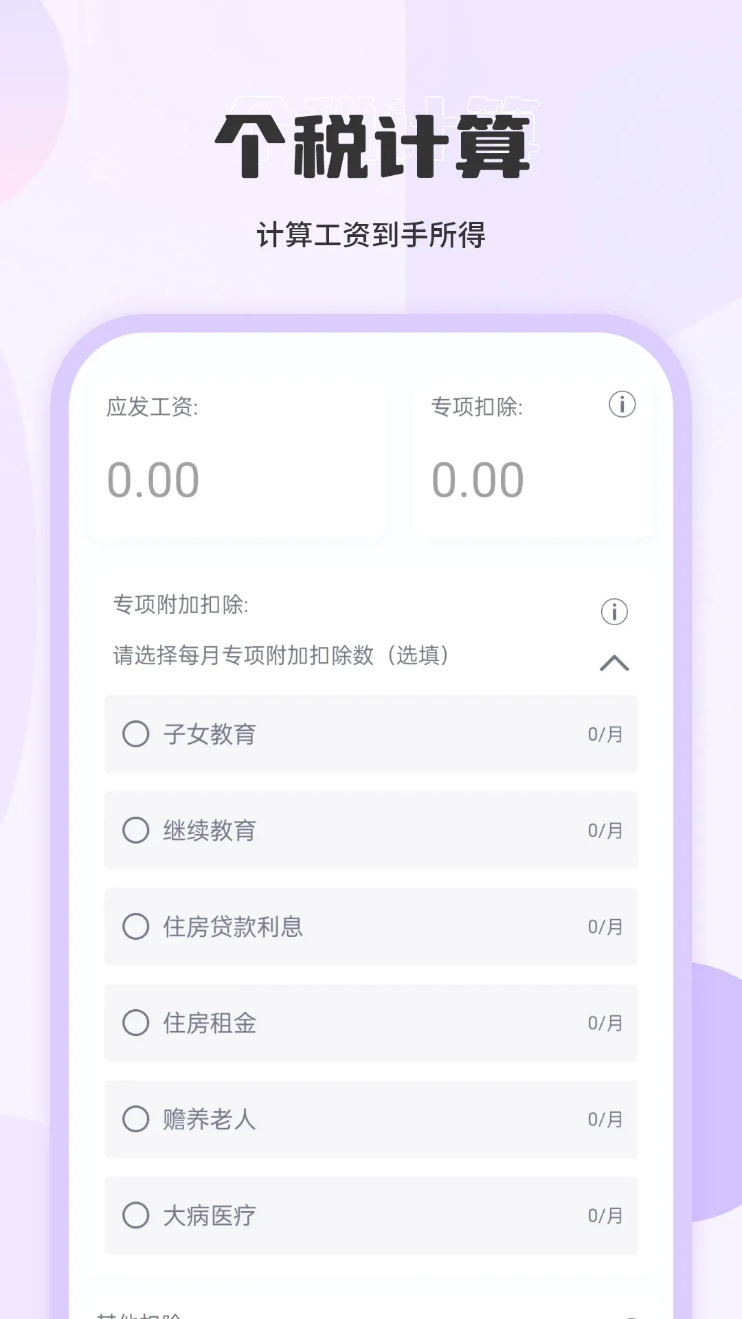 换算(科学计算器软件) 换算(科学计算器软件)