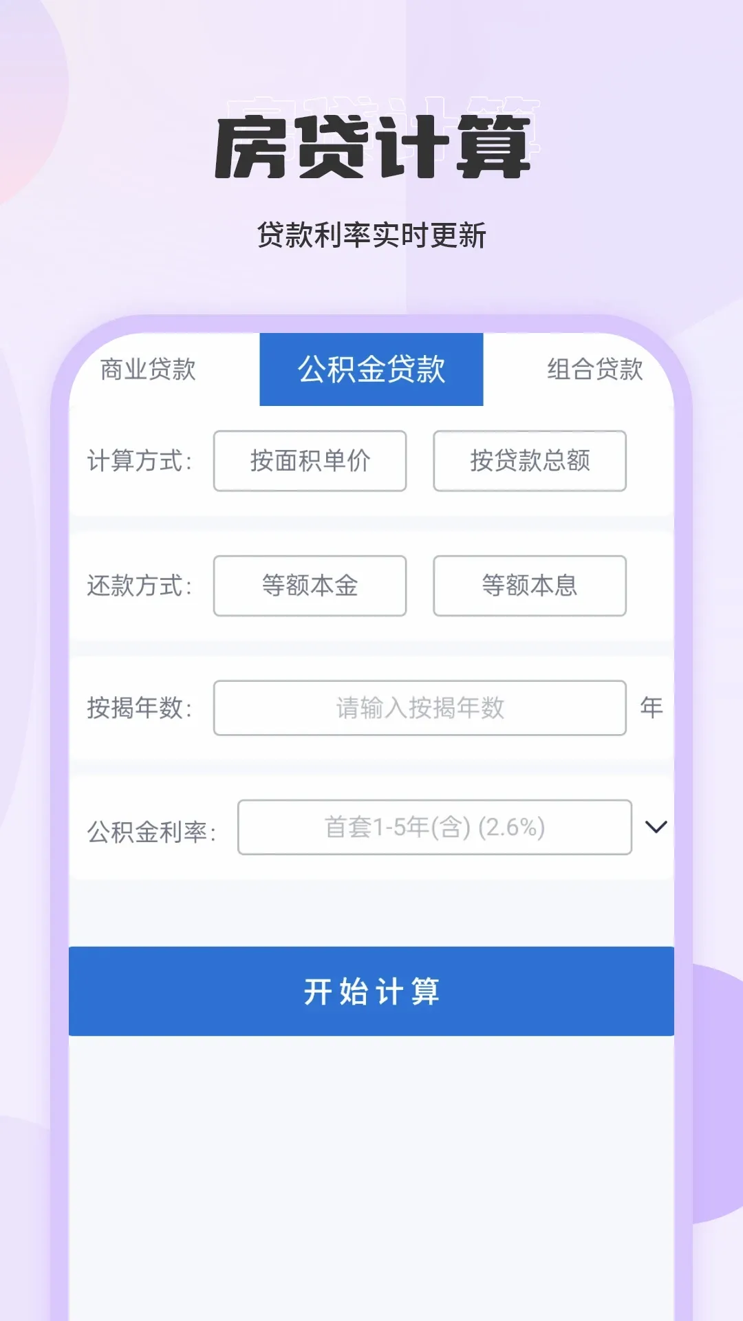 换算(科学计算器软件) 换算(科学计算器软件)