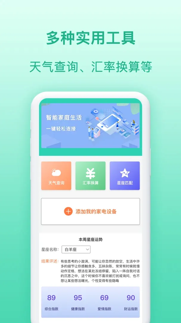 智能遥控器王最新手机版 智能遥控器王最新手机版