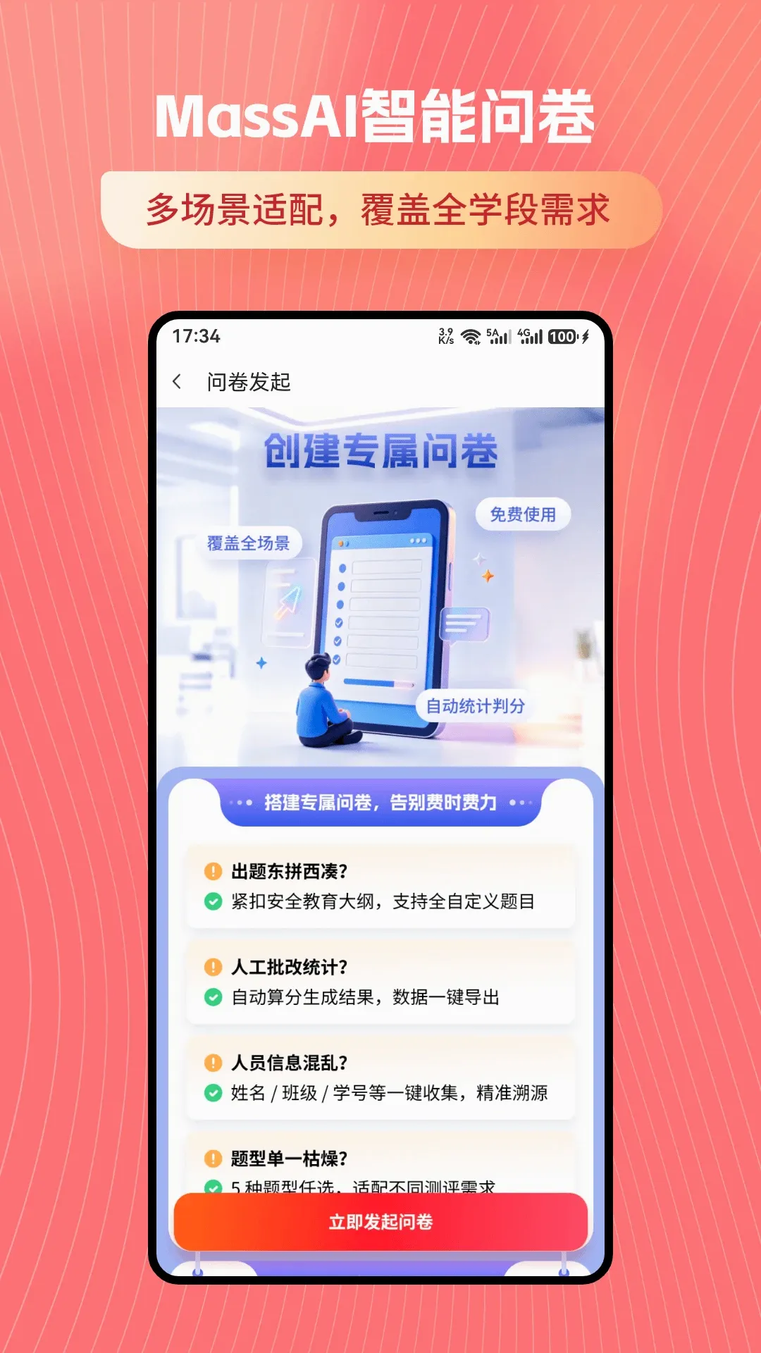 MassAI(资源整合平台) MassAI(资源整合平台)